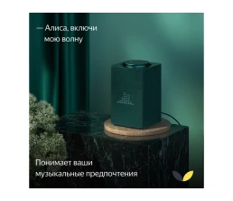 Умная колонка ЯНДЕКС Станция Макс с Алисой, с Zigbee, 65 Вт, цвет: зеленый (YNDX-00053Z)