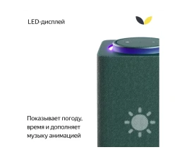 Умная колонка ЯНДЕКС Станция Макс с Алисой, с Zigbee, 65 Вт, цвет: зеленый (YNDX-00053Z)