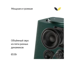 Умная колонка ЯНДЕКС Станция Макс с Алисой, с Zigbee, 65 Вт, цвет: зеленый (YNDX-00053Z)