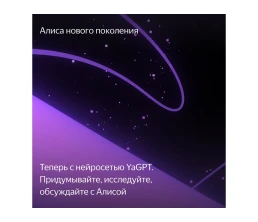 Умная колонка ЯНДЕКС Станция Макс с Алисой, с Zigbee, 65 Вт, цвет: бирюзовый (YNDX-00053TRQ)