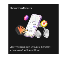 Умная колонка ЯНДЕКС Станция Макс с Алисой, с Zigbee, 65 Вт, цвет: бирюзовый (YNDX-00053TRQ)