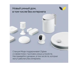 Умная колонка ЯНДЕКС Станция Миди с Алисой, с Zigbee, 24 Вт, цвет: черный (YNDX-00054BLK)