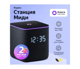 Умная колонка ЯНДЕКС Станция Миди с Алисой, с Zigbee, 24 Вт, цвет: черный (YNDX-00054BLK)