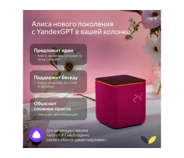 Умная колонка ЯНДЕКС Станция Миди с Алисой, с Zigbee, 24 Вт, цвет: черный (YNDX-00054BLK)