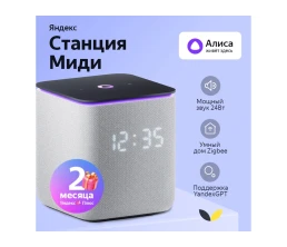 Умная колонка ЯНДЕКС Станция Миди с Алисой, с Zigbee, 24 Вт, цвет: серый (YNDX-00054GRY)