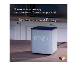 Умная колонка ЯНДЕКС Станция Миди с Алисой, с Zigbee, 24 Вт, цвет: серый (YNDX-00054GRY)