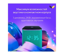 Умная колонка ЯНДЕКС Станция Миди с Алисой, с Zigbee, 24 Вт, цвет: изумрудный (YNDX-00054EMD)