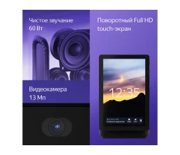 Умная колонка ЯНДЕКС Станция Дуо Макс с Алисой, с Zigbee, 60 Вт, цвет: черный (YNDX-00055BLK)