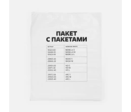 Пакет Zip Lock, L, белый