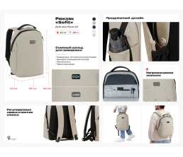 Рюкзак Sofit для ноутбука из экокожи, бежевый