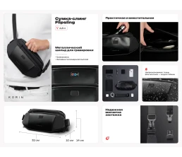 Сумка-слинг Flipsling, черный