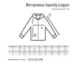 Ветровка Iqoniq Logan из переработанного полиэстера AWARE™, унисекс, 70 г/м²