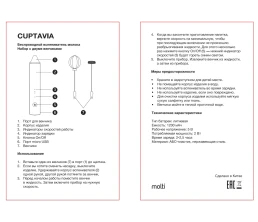 Беспроводной вспениватель молока Cuptavia, черный