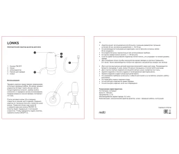 Электрический аэратор-дозатор для вина Lonks, черный