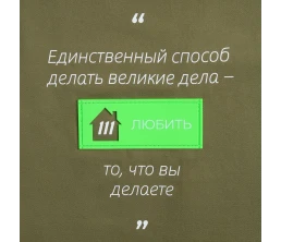 Лейбл из ПВХ с вырубкой «Дом», зеленый неон
