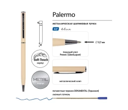 Ручка металлическая шариковая «Palermo», софт-тач, 0,7 мм,  пудровый