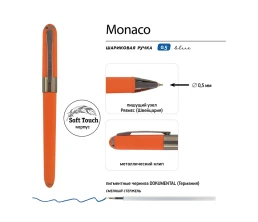 Ручка пластиковая шариковая «Monaco», 0,5мм, синие чернила, оранжевый/вороненая сталь