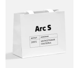 Пакет бумажный Arc S, белый