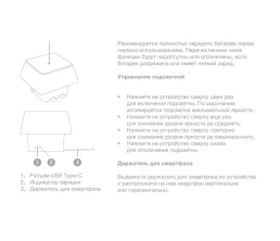 Светильник с подставкой для смартфона Knoppi, белый