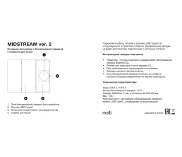 Складной коврик для мышки с беспроводной зарядкой Midstream ver.2