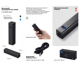 Внешний аккумулятор «Rail», 5000 mAh, темно-серый