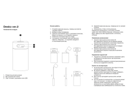 Настольный увлажнитель Desko ver.2, белый