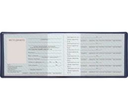 Обложка для студенческого билета с возможностью полноцветной УФ-печати, софт-тач Обложка для студенческого билета с возможностью полноцветной УФ-печати, софт-тач