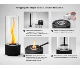 Биокамин с вьющимся пламенем «Dance of flame»