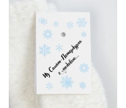 Носки Flaum, белые