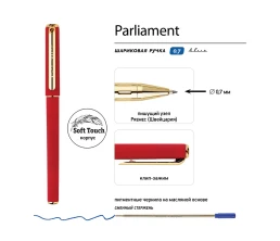 Ручка пластиковая шариковая 