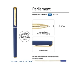 Ручка пластиковая шариковая 