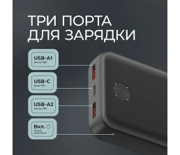 Внешний АКБ NRG Power V2 20000 мА-ч, 2A, 2xUSB, черный, Deppa