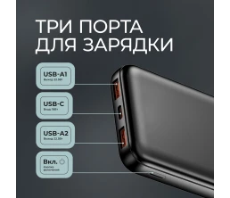 Внешний АКБ NRG Turbo V4 10000 мА-ч, дисплей, черный, Deppa