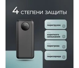Внешний АКБ NRG Turbo V4 10000 мА-ч, дисплей, черный, Deppa