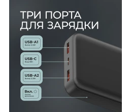 Внешний АКБ NRG Turbo V4 20000 мА-ч, дисплей, черный, Deppa