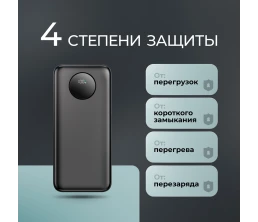 Внешний АКБ NRG Turbo V4 30000 мА-ч, дисплей, черный, Deppa