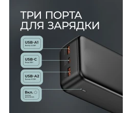 Внешний АКБ NRG Turbo V4 30000 мА-ч, дисплей, черный, Deppa