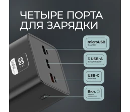 Внешний АКБ NRG Turbo V4 50000 мА-ч, дисплей, черный, Deppa