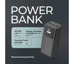 Внешний АКБ NRG Turbo V4 50000 мА-ч, дисплей, черный, Deppa