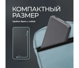 Внешний АКБ NRG Turbo S 10000 mAh, 20Вт, графит, Deppa