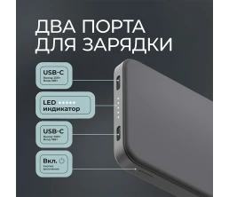 Внешний АКБ NRG Turbo S 10000 mAh, 20Вт, графит, Deppa
