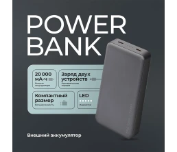 Внешний АКБ NRG Turbo S 20000 mAh, 20Вт, графит, Deppa