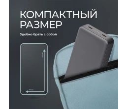 Внешний АКБ NRG Turbo S 20000 mAh, 20Вт, графит, Deppa