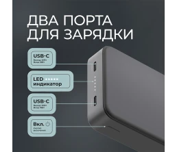Внешний АКБ NRG Turbo S 20000 mAh, 20Вт, графит, Deppa
