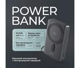 Внешний АКБ NRG MageSafe QI2 10000 мА-ч, 15Вт QI, серый, Deppa