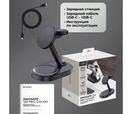 Беспроводная зарядная станция 3 в 1 MagSafe QI2 NEO Galaxy, черная, Deppa