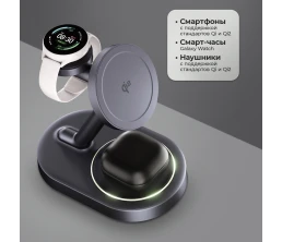 Беспроводная зарядная станция 3 в 1 MagSafe QI2 NEO Galaxy, черная, Deppa