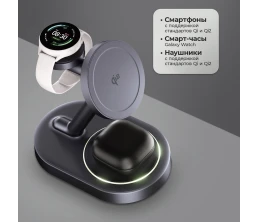 Беспроводная зарядная станция 3 в 1 MagSafe QI2 NEO Galaxy, черная, Deppa