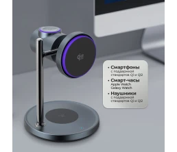 Беспроводная зарядная станция 3 в 1 QI2.2 Max Power, Серая, Deppa