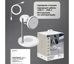 Беспроводная зарядная станция 3 в 1 QI2.2 Max Power, Белая, Deppa